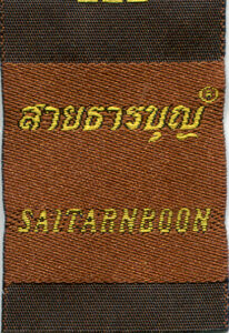 ขนาด 3x3 cm.พับสอด